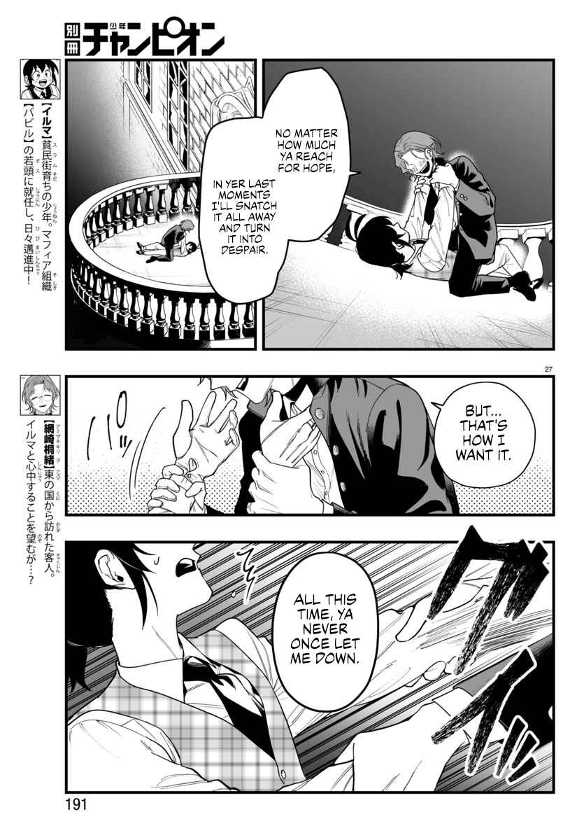 Mairimashita! Iruma-kun: If Episode of Mafia Chapter 25 - Page 27