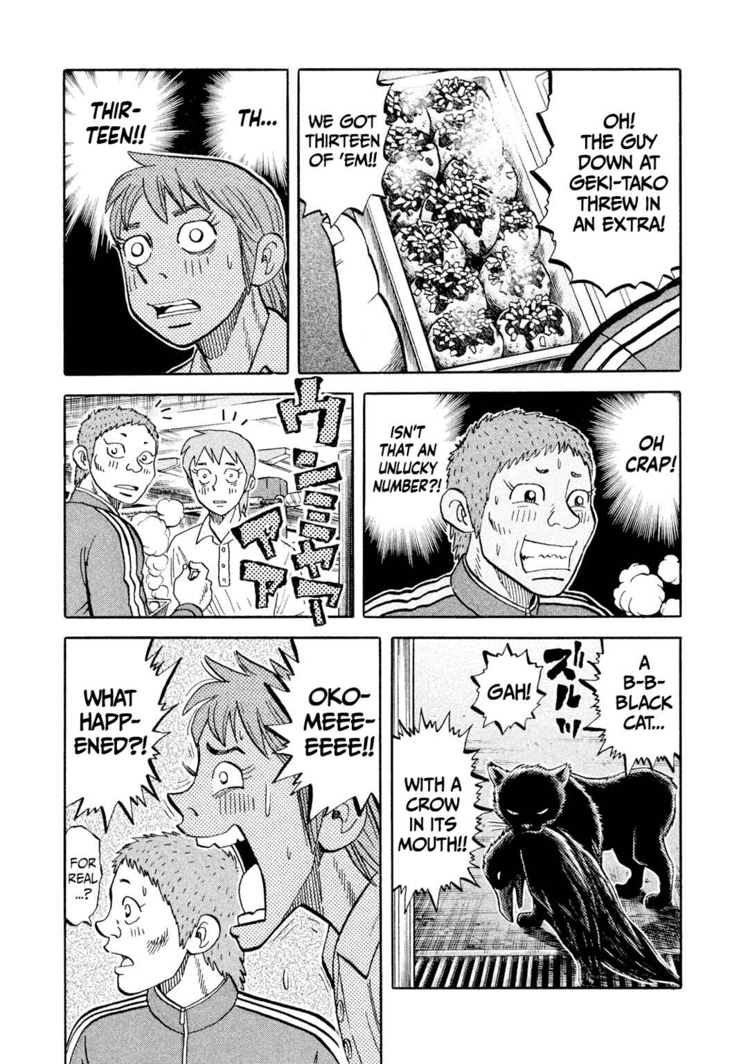 Rice Shoulder Chapter 77 - Page 11