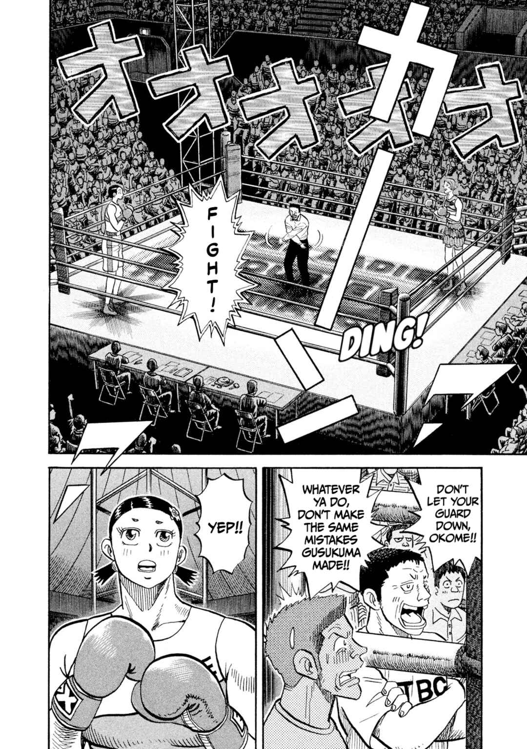 Rice Shoulder Chapter 77 - Page 12