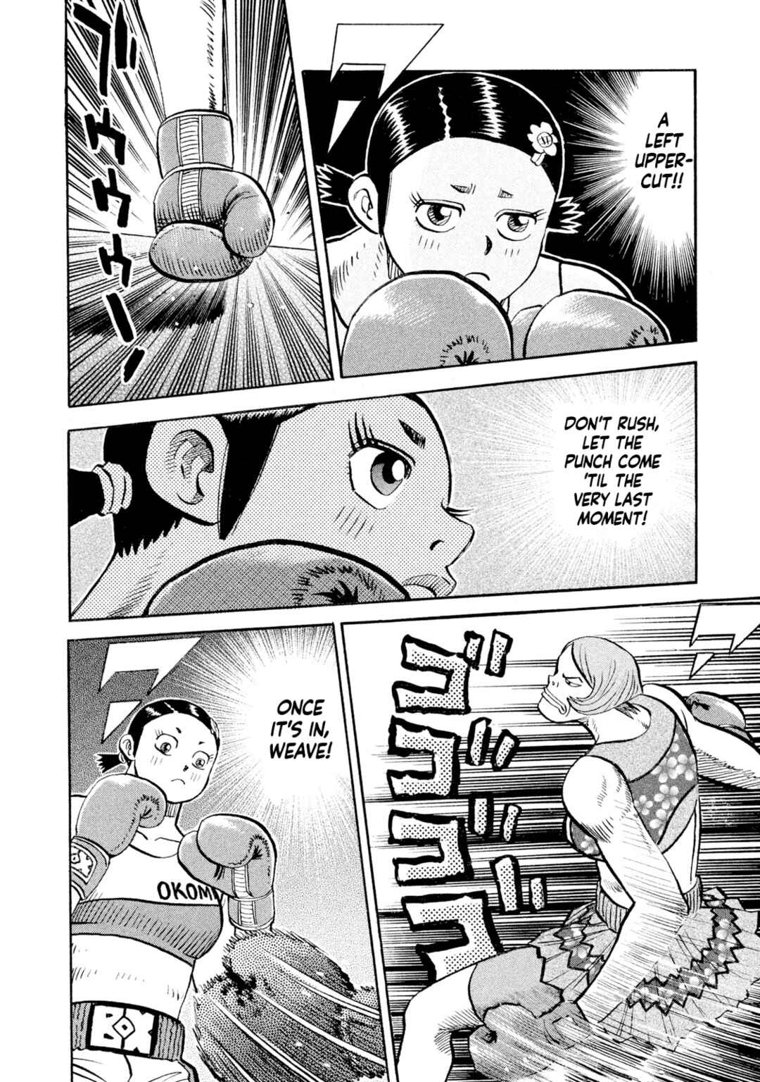 Rice Shoulder Chapter 77 - Page 16