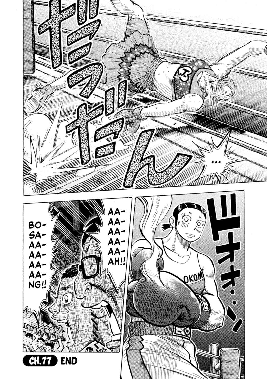 Rice Shoulder Chapter 77 - Page 19