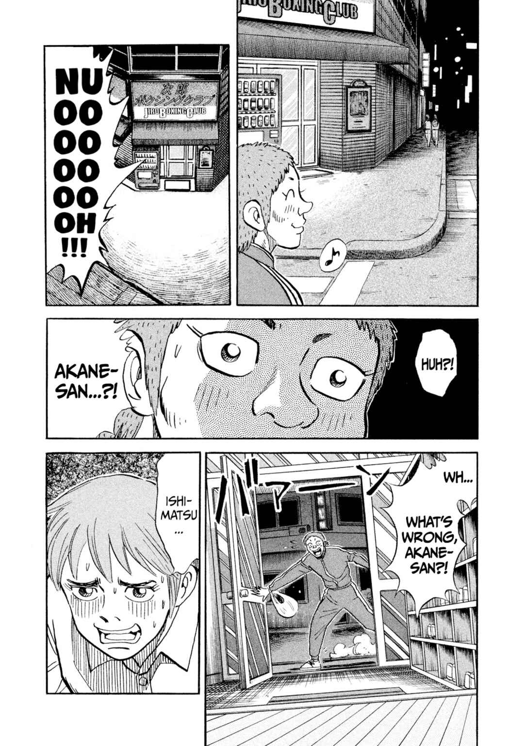 Rice Shoulder Chapter 77 - Page 9