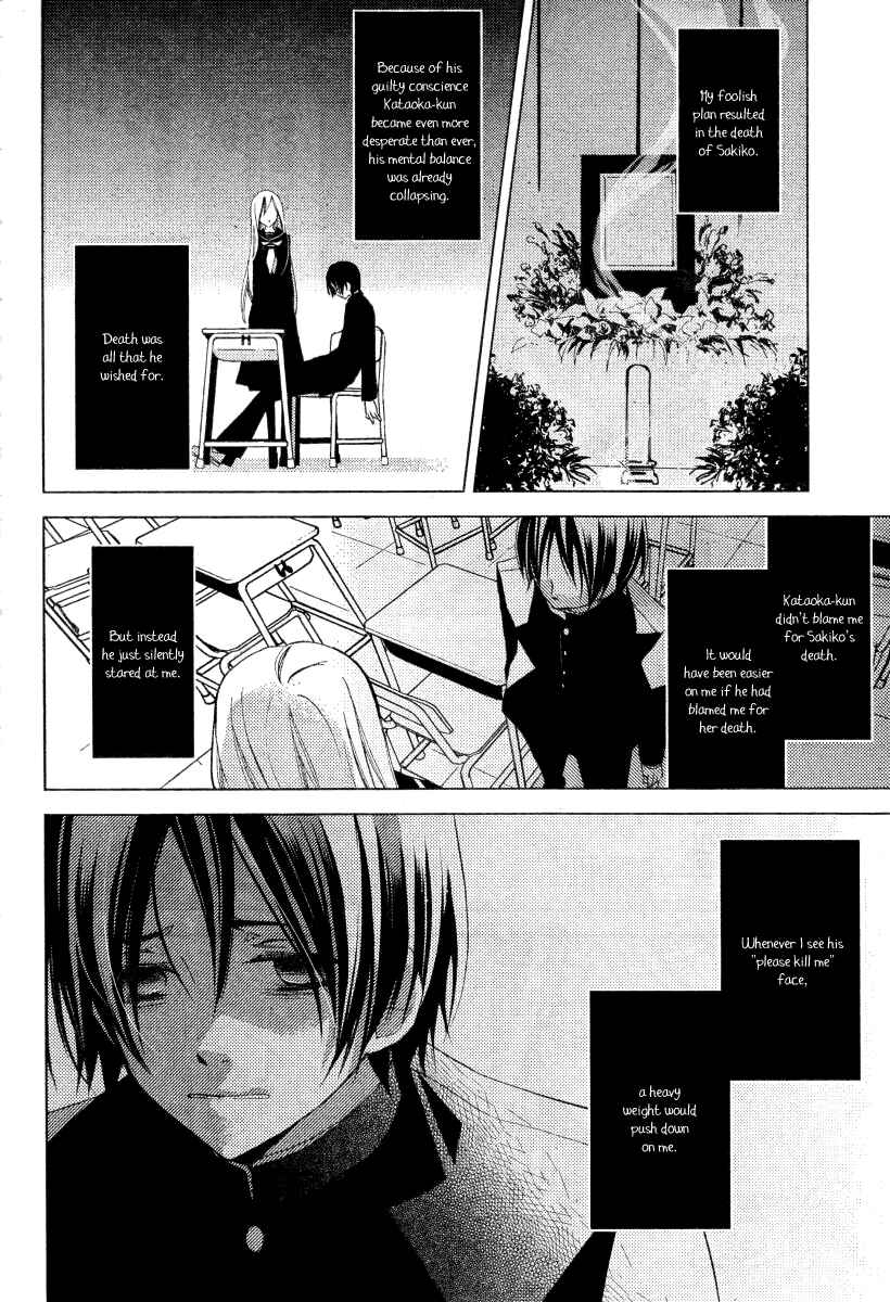 "Bungaku Shoujo" to Shinitagari no Pierrot Chapter 17 - Page 15