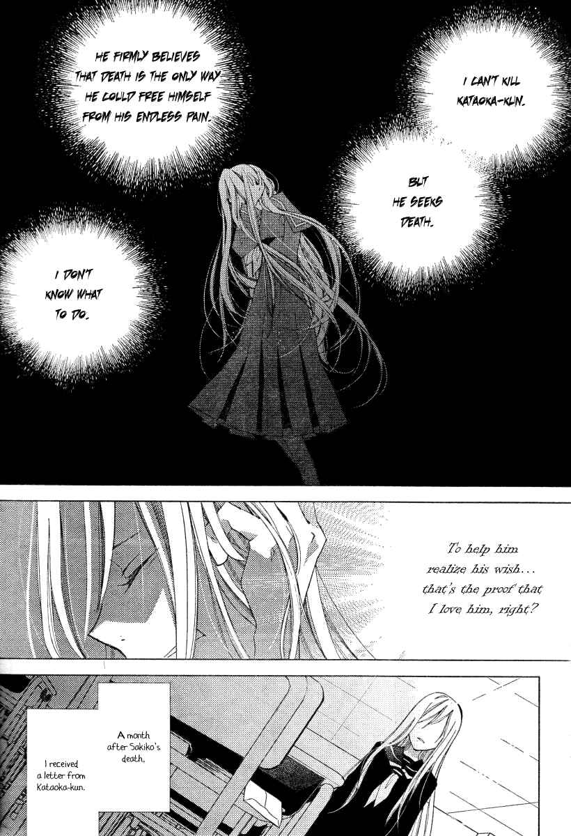 "Bungaku Shoujo" to Shinitagari no Pierrot Chapter 17 - Page 16