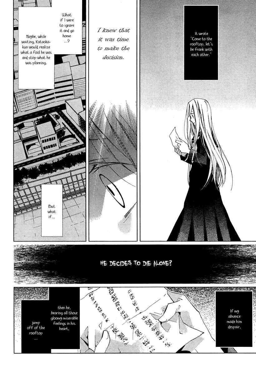 "Bungaku Shoujo" to Shinitagari no Pierrot Chapter 17 - Page 17