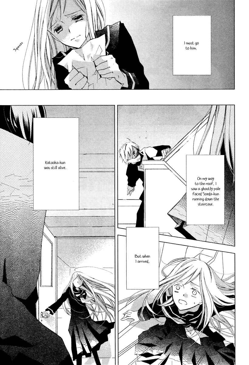 "Bungaku Shoujo" to Shinitagari no Pierrot Chapter 17 - Page 18