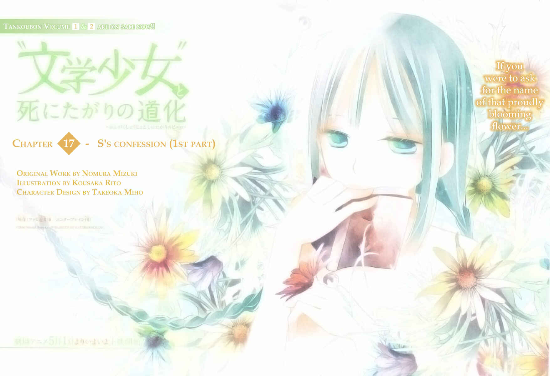 "Bungaku Shoujo" to Shinitagari no Pierrot Chapter 17 - Page 2