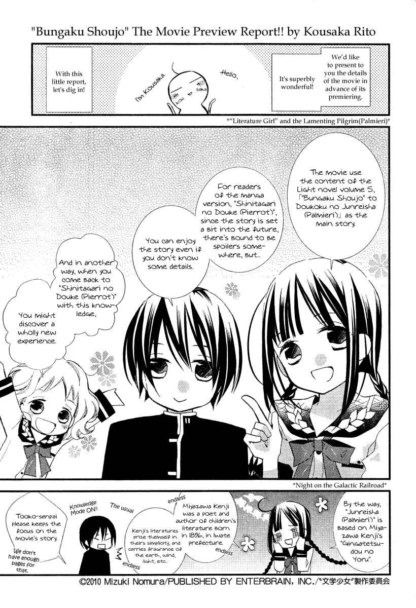 "Bungaku Shoujo" to Shinitagari no Pierrot Chapter 17 - Page 22