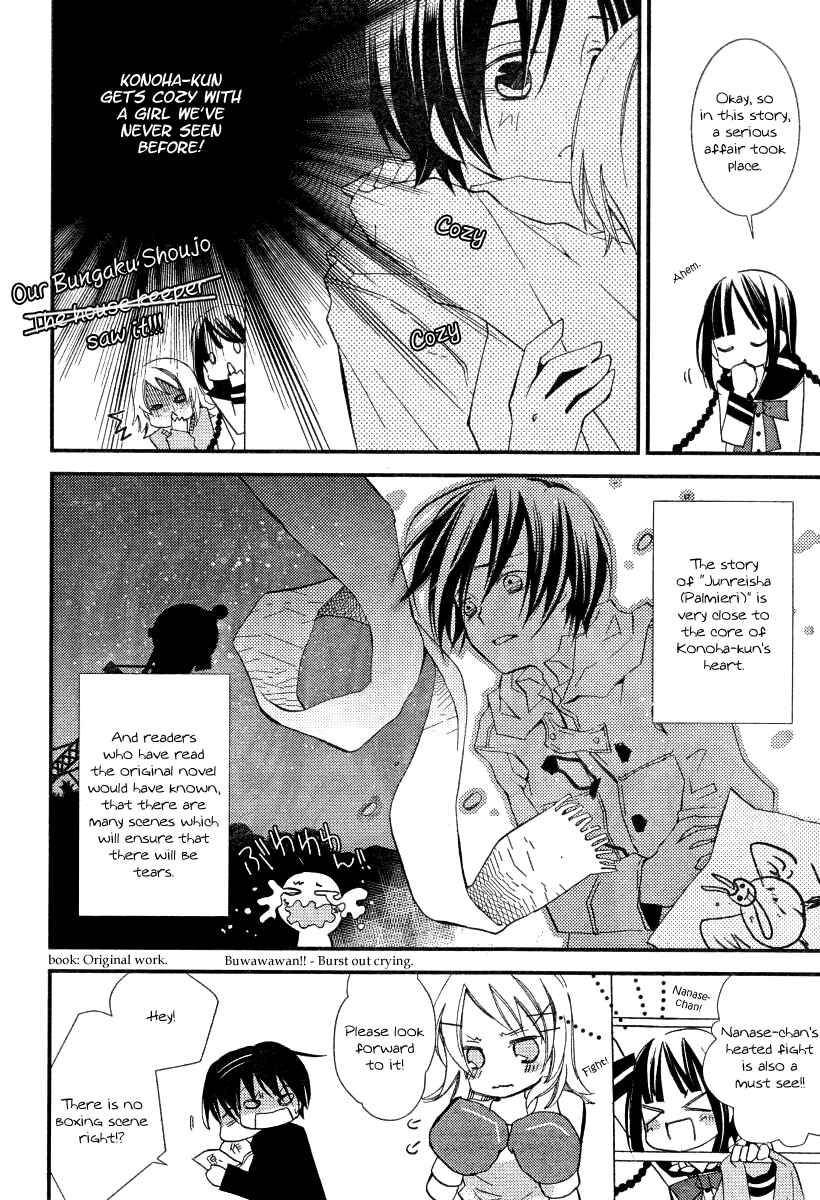 "Bungaku Shoujo" to Shinitagari no Pierrot Chapter 17 - Page 23