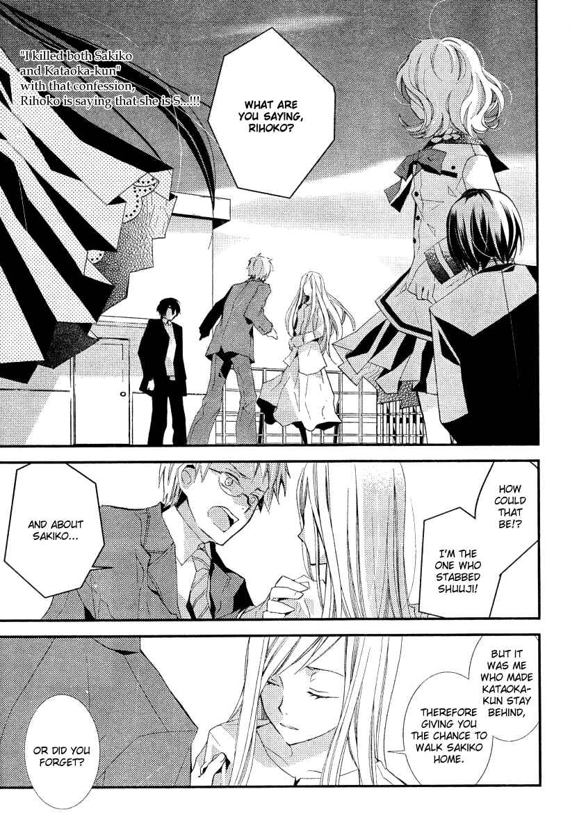 "Bungaku Shoujo" to Shinitagari no Pierrot Chapter 17 - Page 6