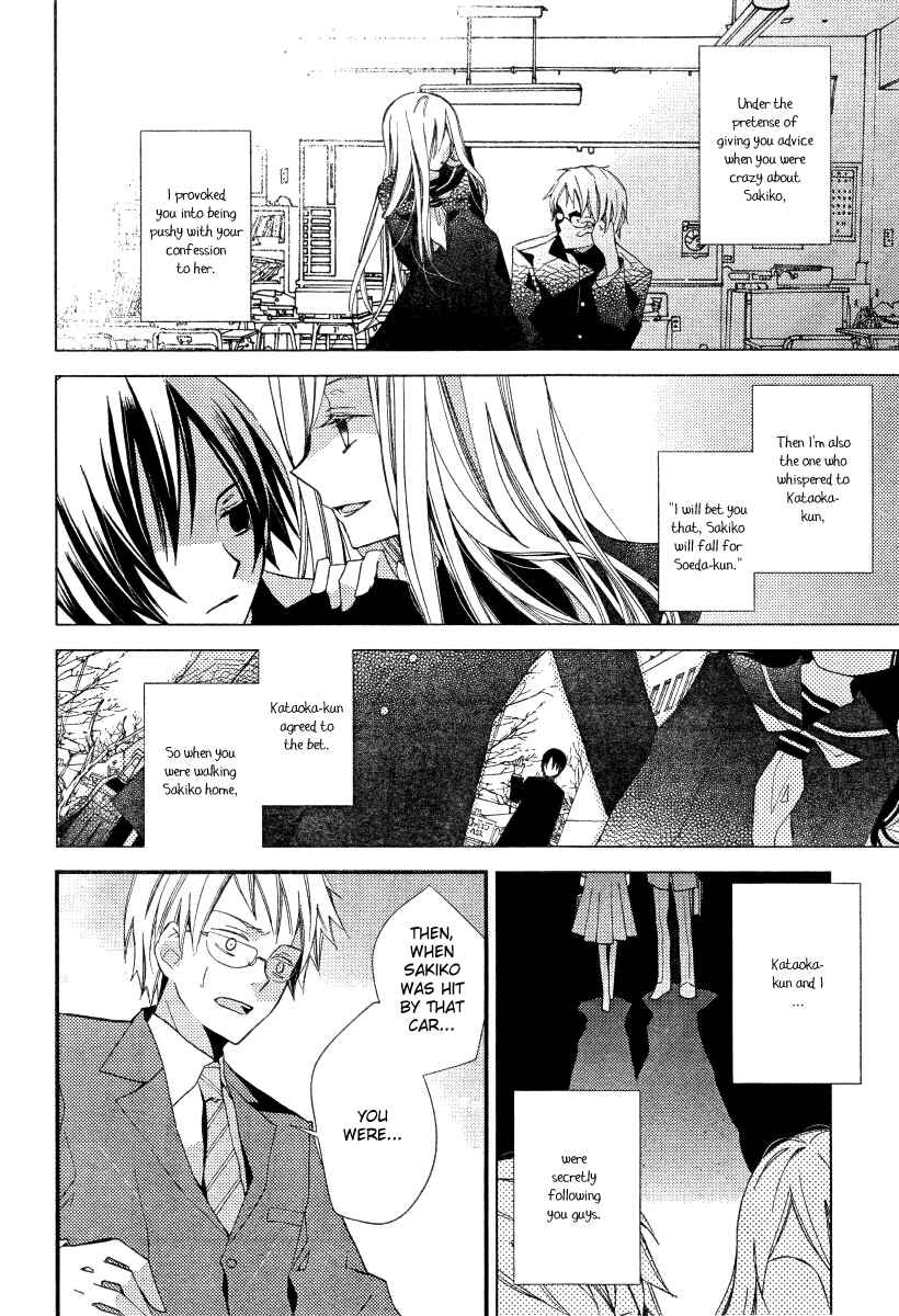 "Bungaku Shoujo" to Shinitagari no Pierrot Chapter 17 - Page 7