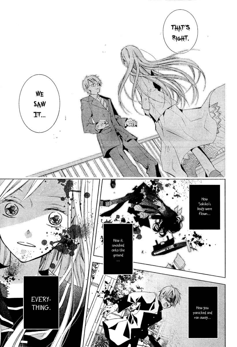 "Bungaku Shoujo" to Shinitagari no Pierrot Chapter 17 - Page 8