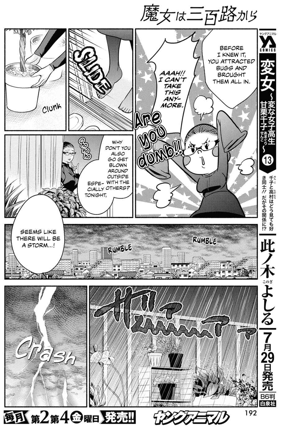 The Life of the Witch Who Remains Single for About 300 Years! Chapter 30 - Page 15