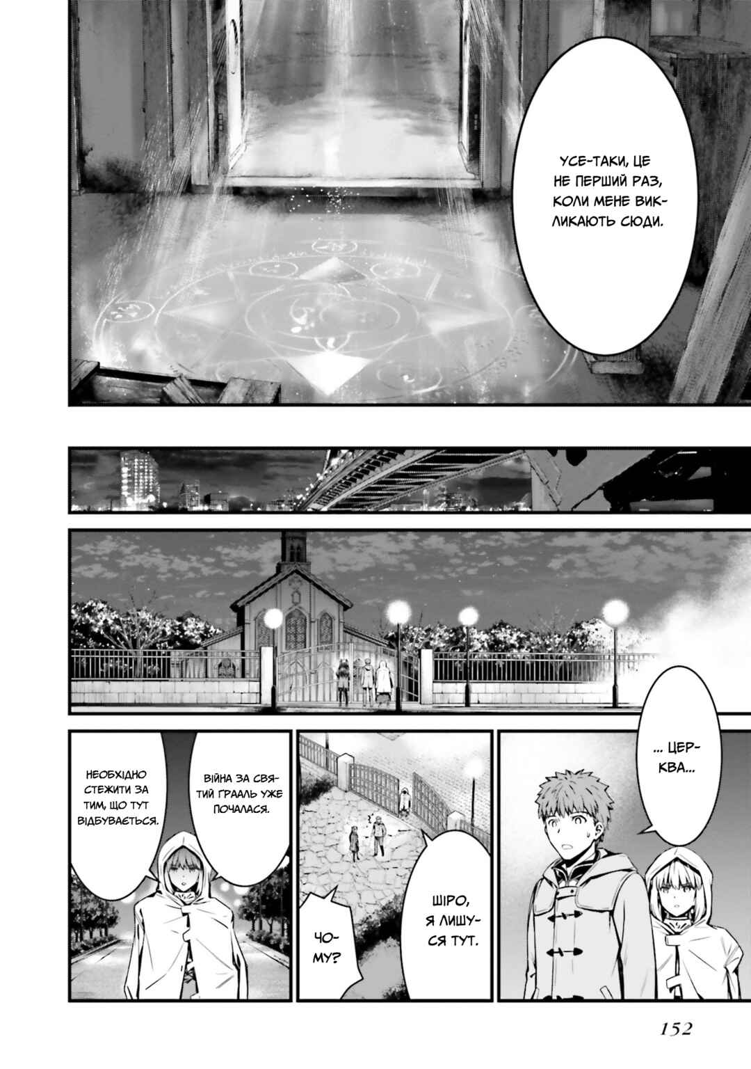 Fate/stay night [Unlimited Blade Works] Chapter 3 - Page 21