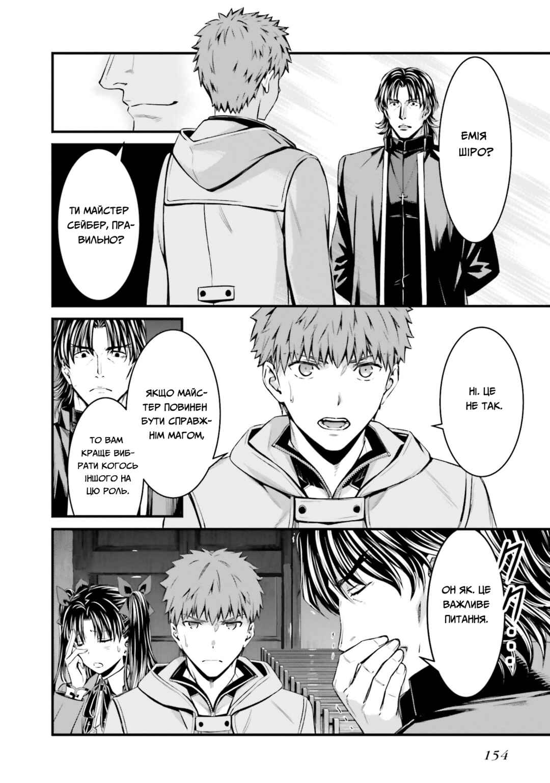 Fate/stay night [Unlimited Blade Works] Chapter 3 - Page 23