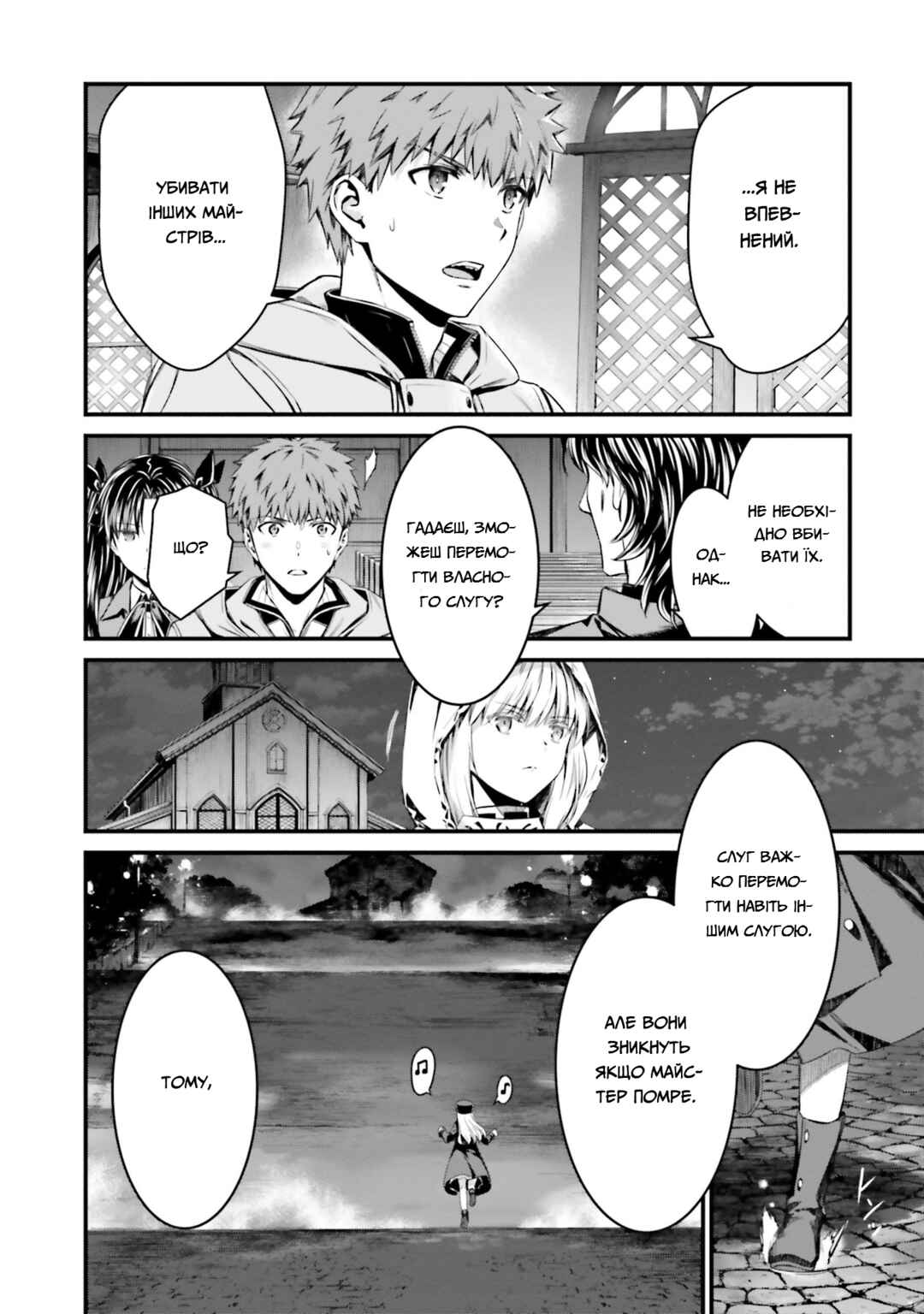 Fate/stay night [Unlimited Blade Works] Chapter 3 - Page 25