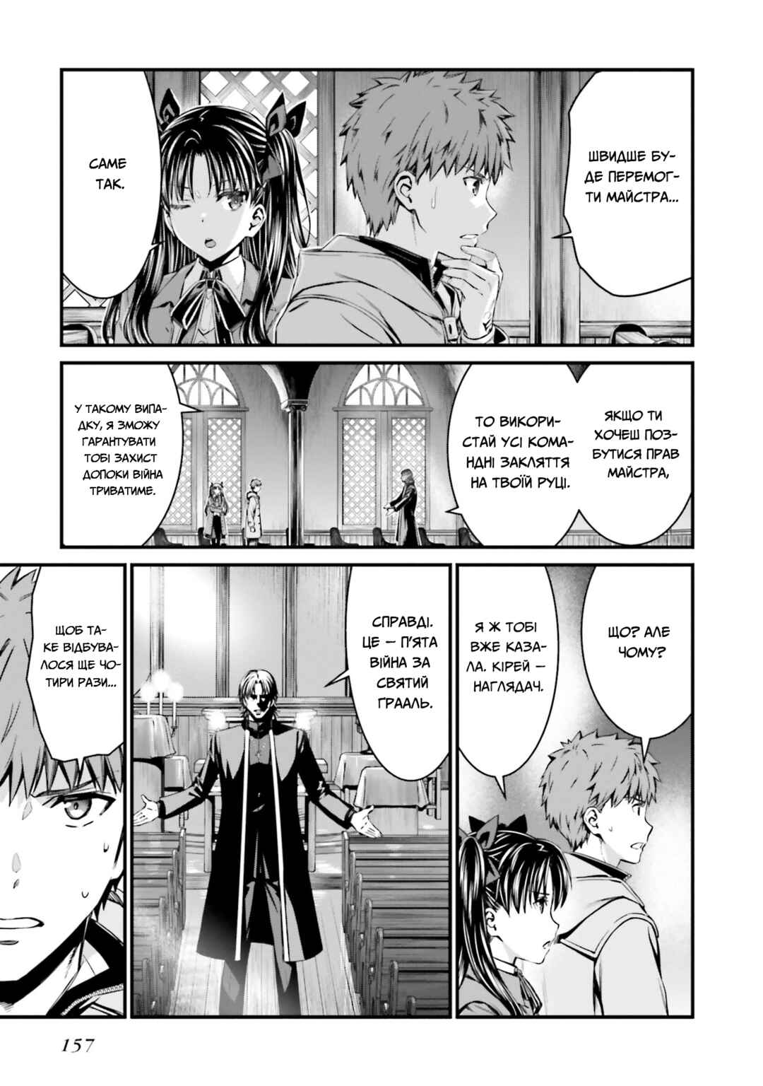 Fate/stay night [Unlimited Blade Works] Chapter 3 - Page 26