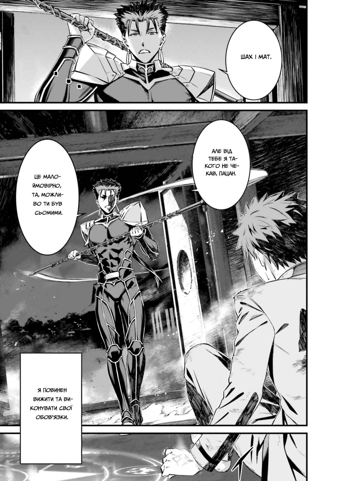Fate/stay night [Unlimited Blade Works] Chapter 3 - Page 3