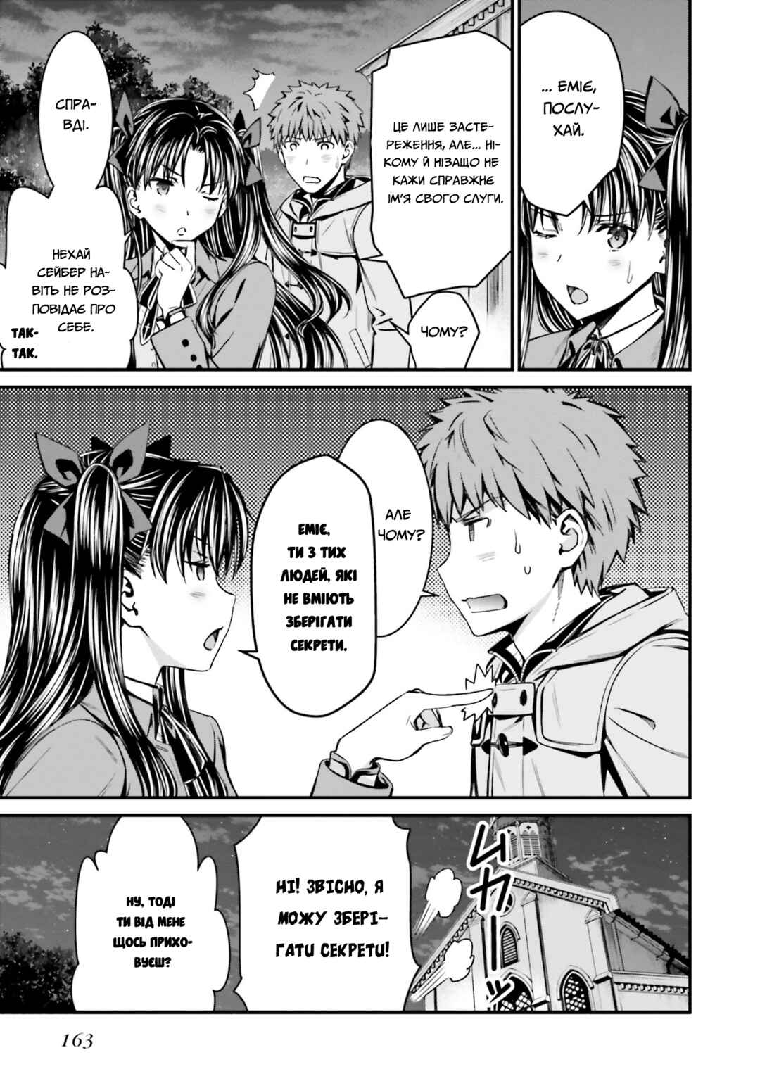 Fate/stay night [Unlimited Blade Works] Chapter 3 - Page 32