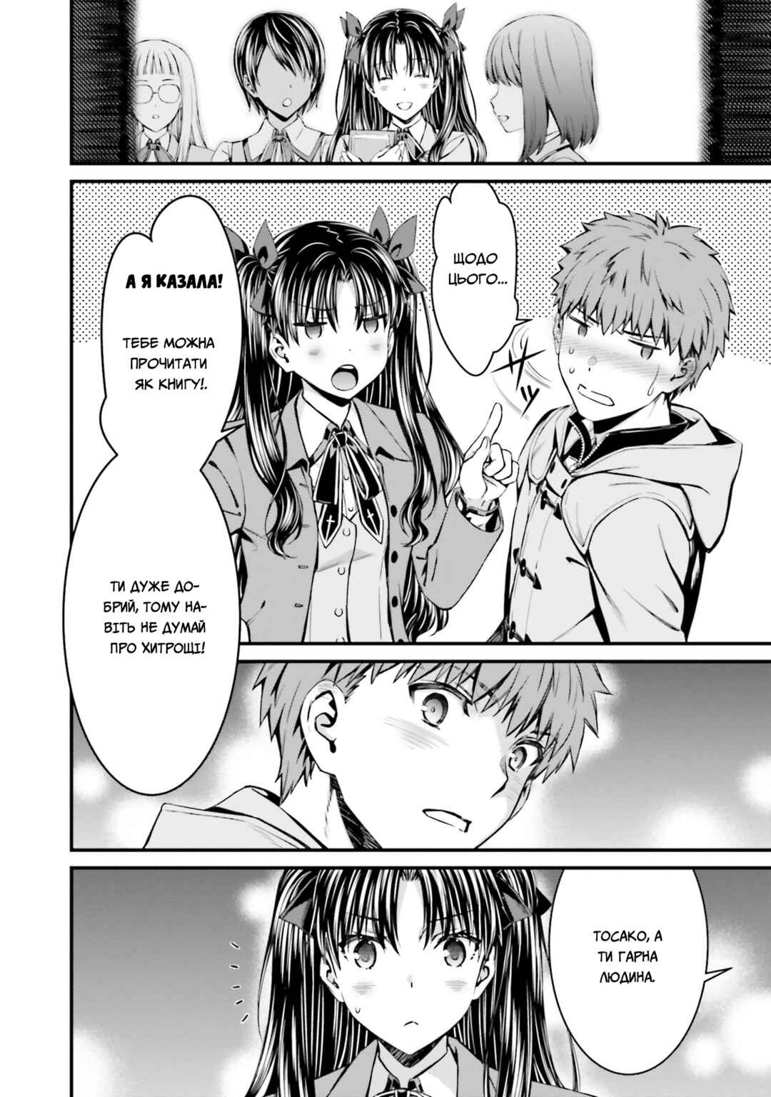 Fate/stay night [Unlimited Blade Works] Chapter 3 - Page 33