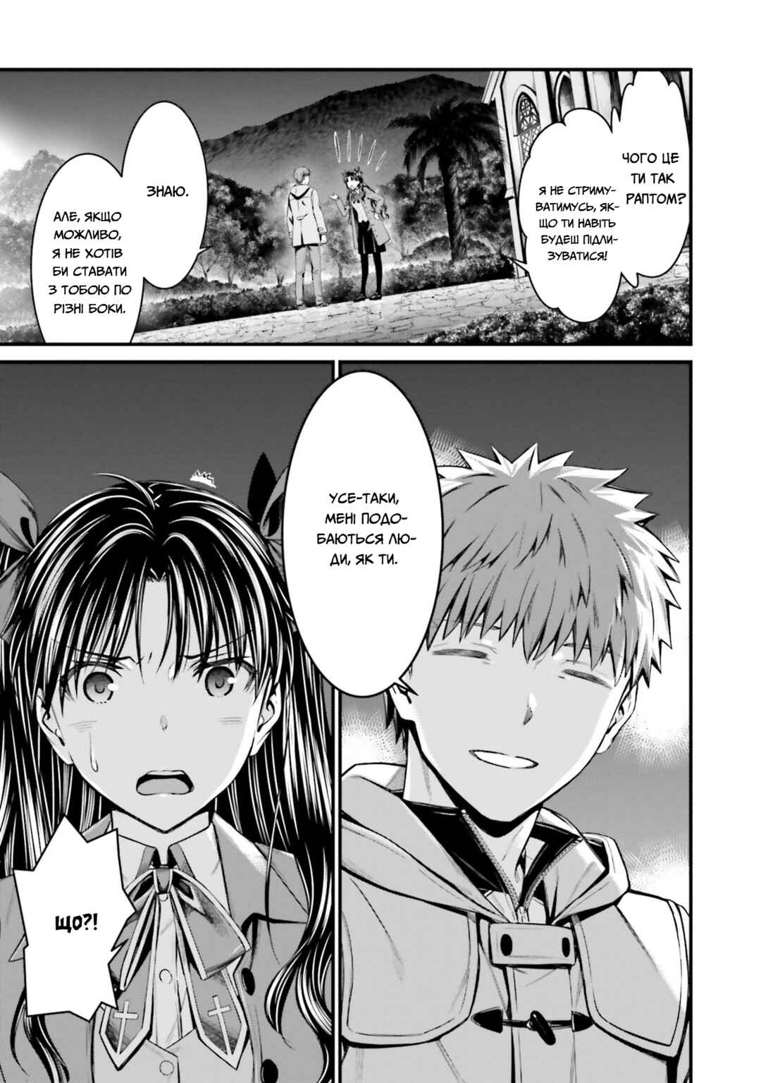 Fate/stay night [Unlimited Blade Works] Chapter 3 - Page 34