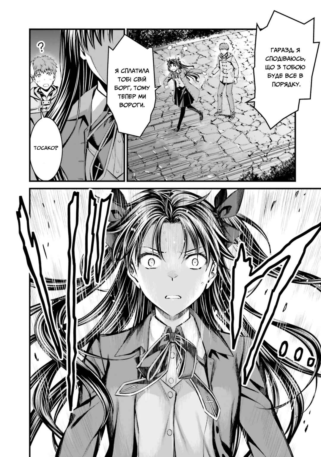 Fate/stay night [Unlimited Blade Works] Chapter 3 - Page 35
