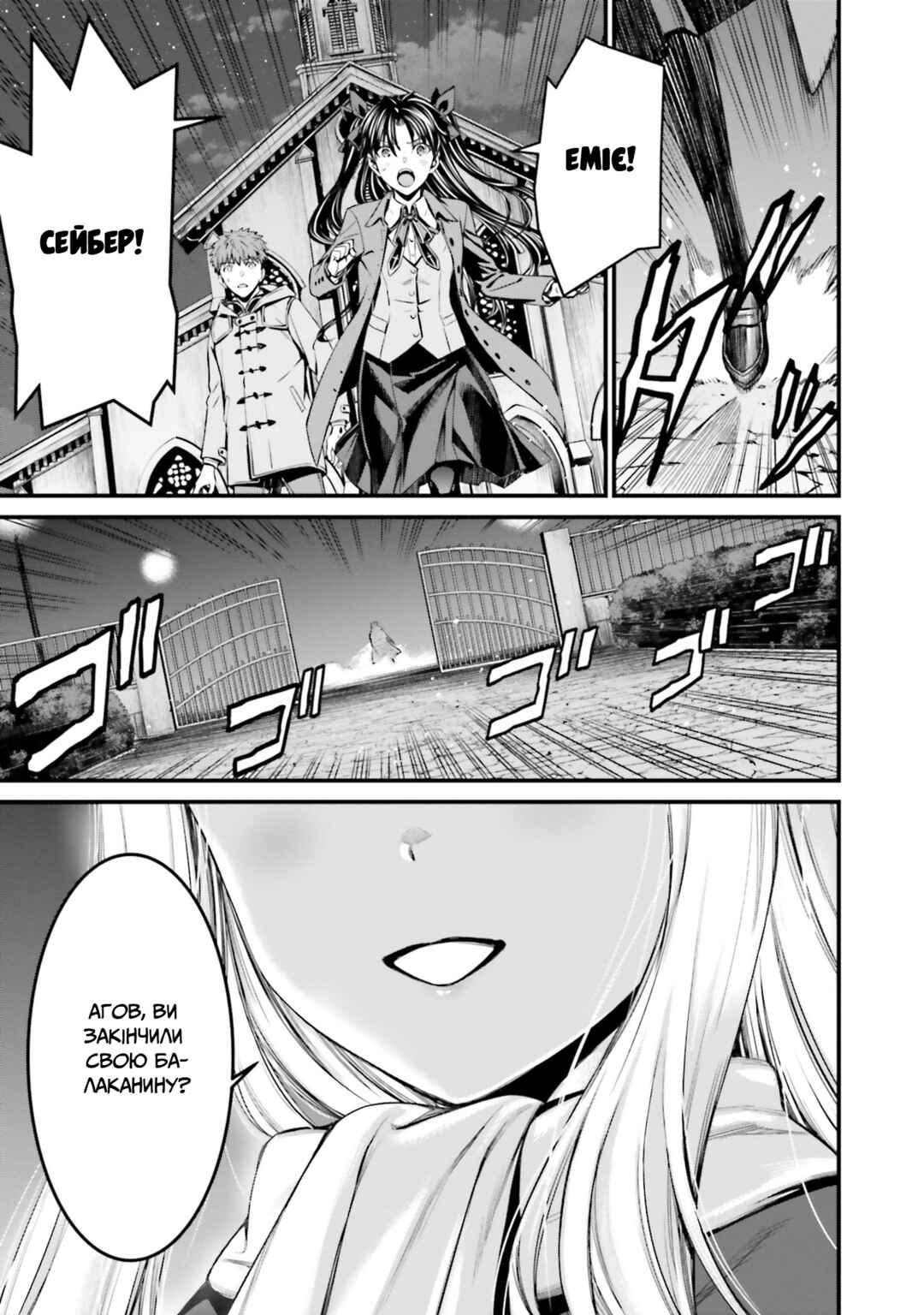 Fate/stay night [Unlimited Blade Works] Chapter 3 - Page 36