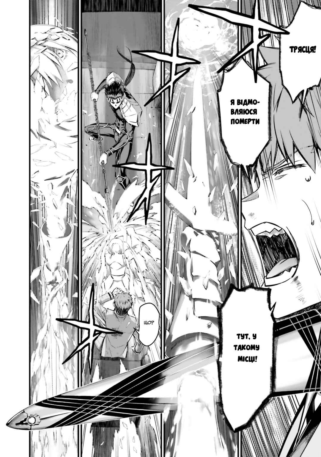 Fate/stay night [Unlimited Blade Works] Chapter 3 - Page 4