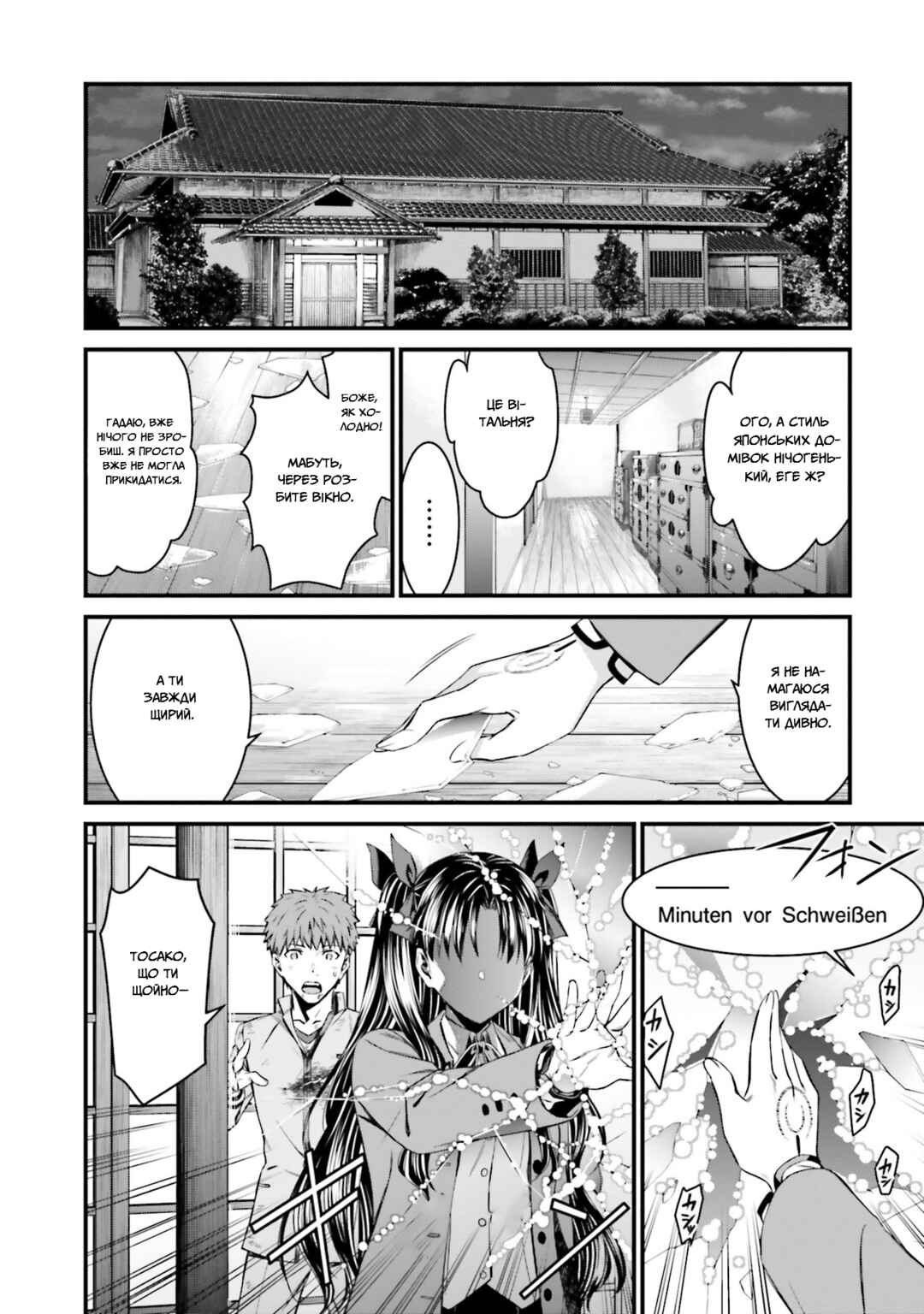Fate/stay night [Unlimited Blade Works] Chapter 3 - Page 7