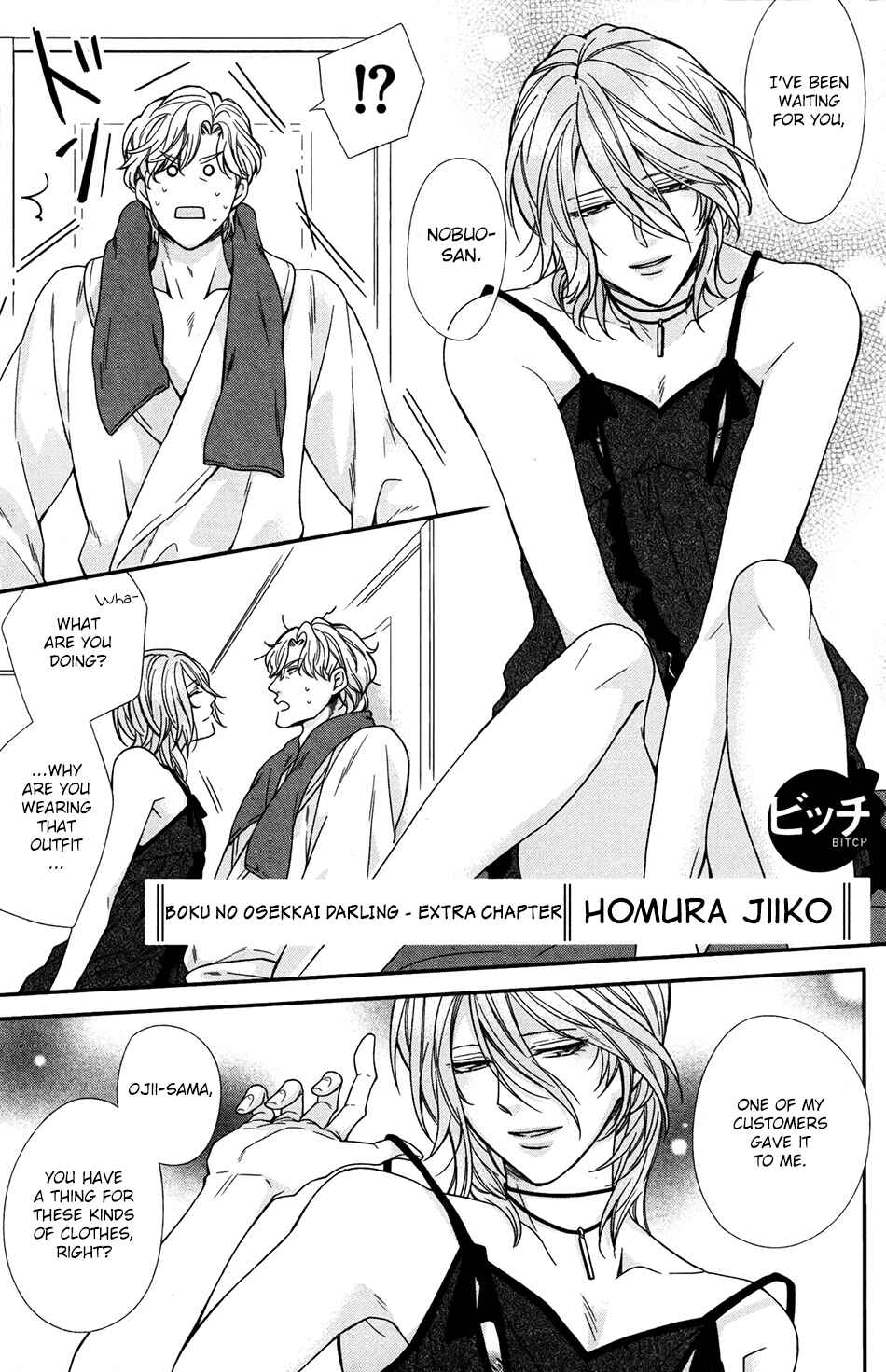 Boku no Osekkai Darling Chapter 5.6 - Page 3
