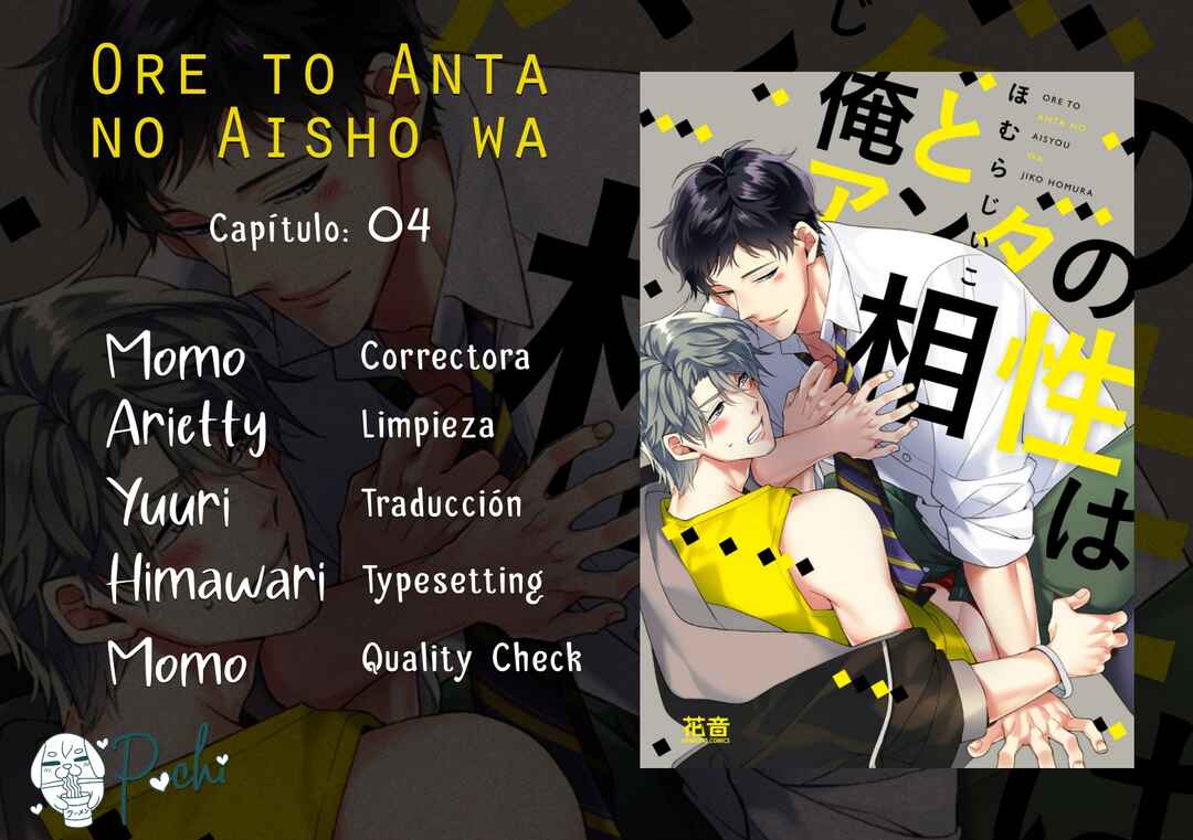 Ore to Anta no Aishou wa Chapter 4 - Page 1