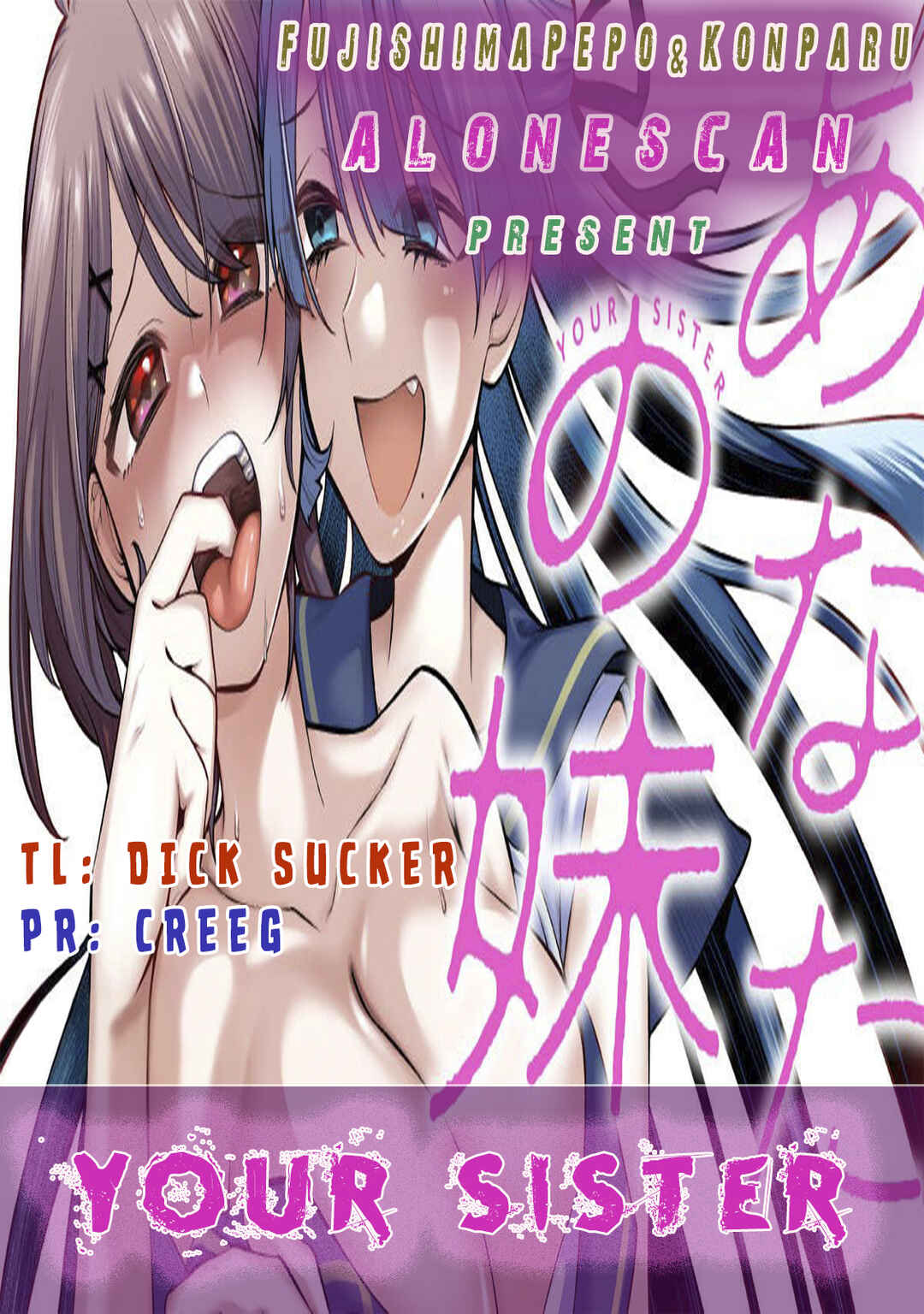 Anata no Imouto Chapter 4 - Page 17