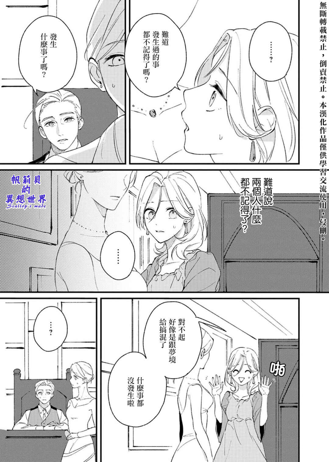 Koroshiteyaro to Omotta Aitei ga Dekiai shitekite Komarimasu Chapter 1 - Page 19