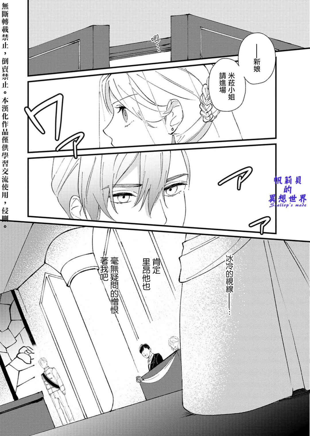 Koroshiteyaro to Omotta Aitei ga Dekiai shitekite Komarimasu Chapter 1 - Page 28