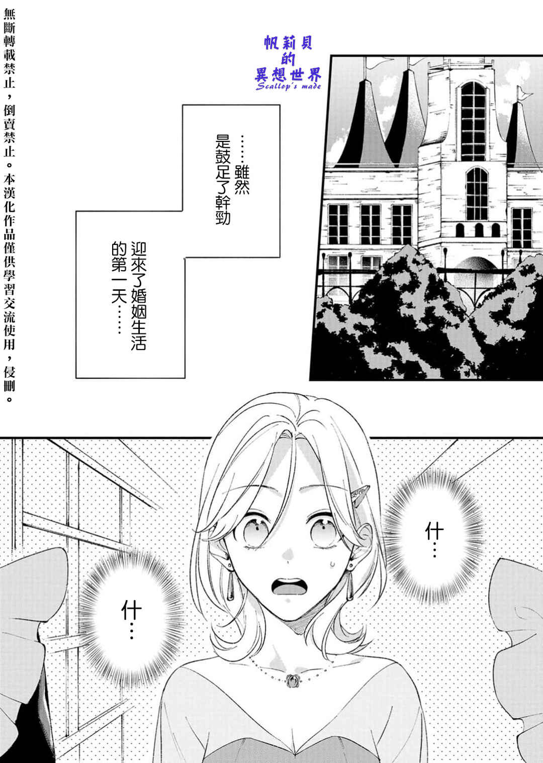 Koroshiteyaro to Omotta Aitei ga Dekiai shitekite Komarimasu Chapter 1 - Page 30
