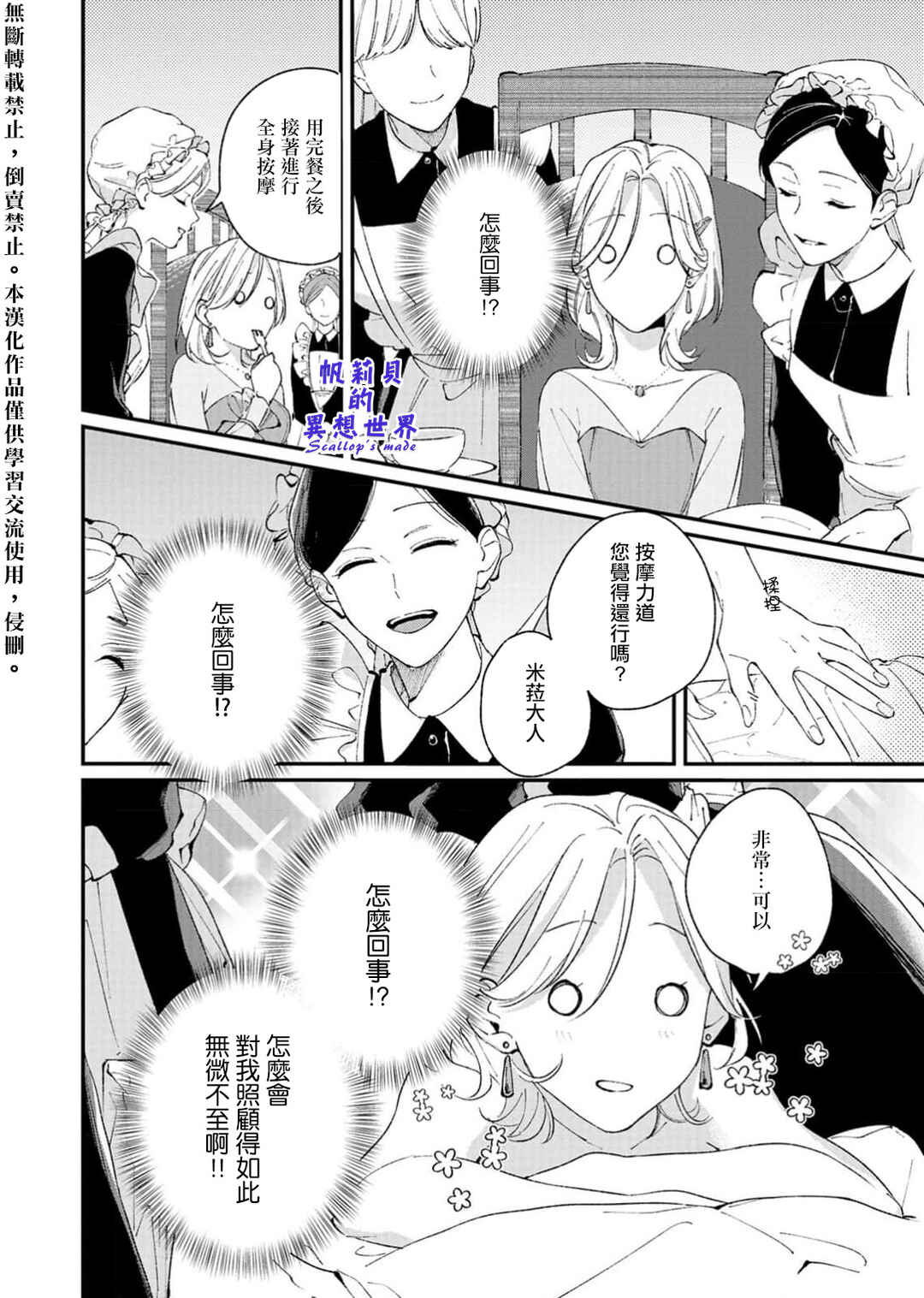 Koroshiteyaro to Omotta Aitei ga Dekiai shitekite Komarimasu Chapter 1 - Page 32