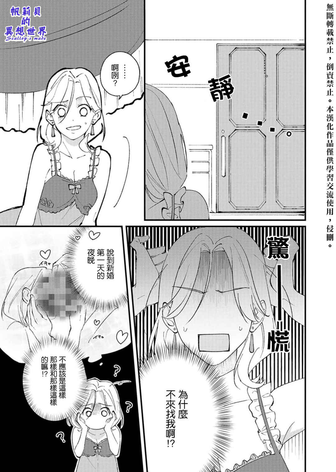 Koroshiteyaro to Omotta Aitei ga Dekiai shitekite Komarimasu Chapter 1 - Page 35