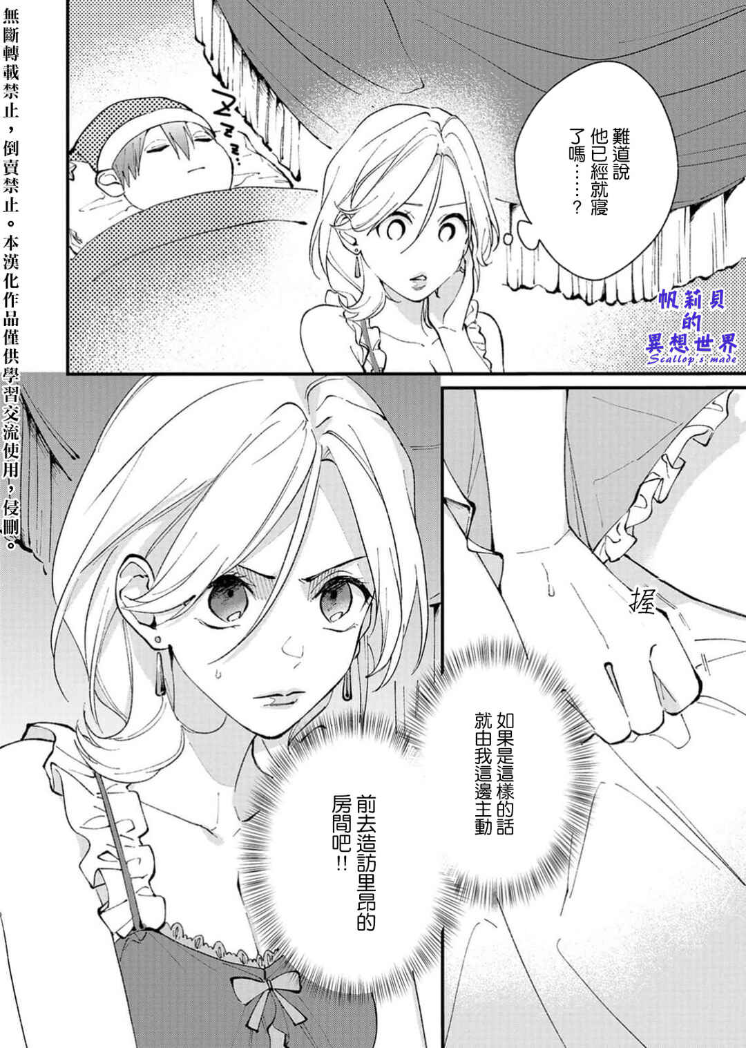 Koroshiteyaro to Omotta Aitei ga Dekiai shitekite Komarimasu Chapter 1 - Page 36