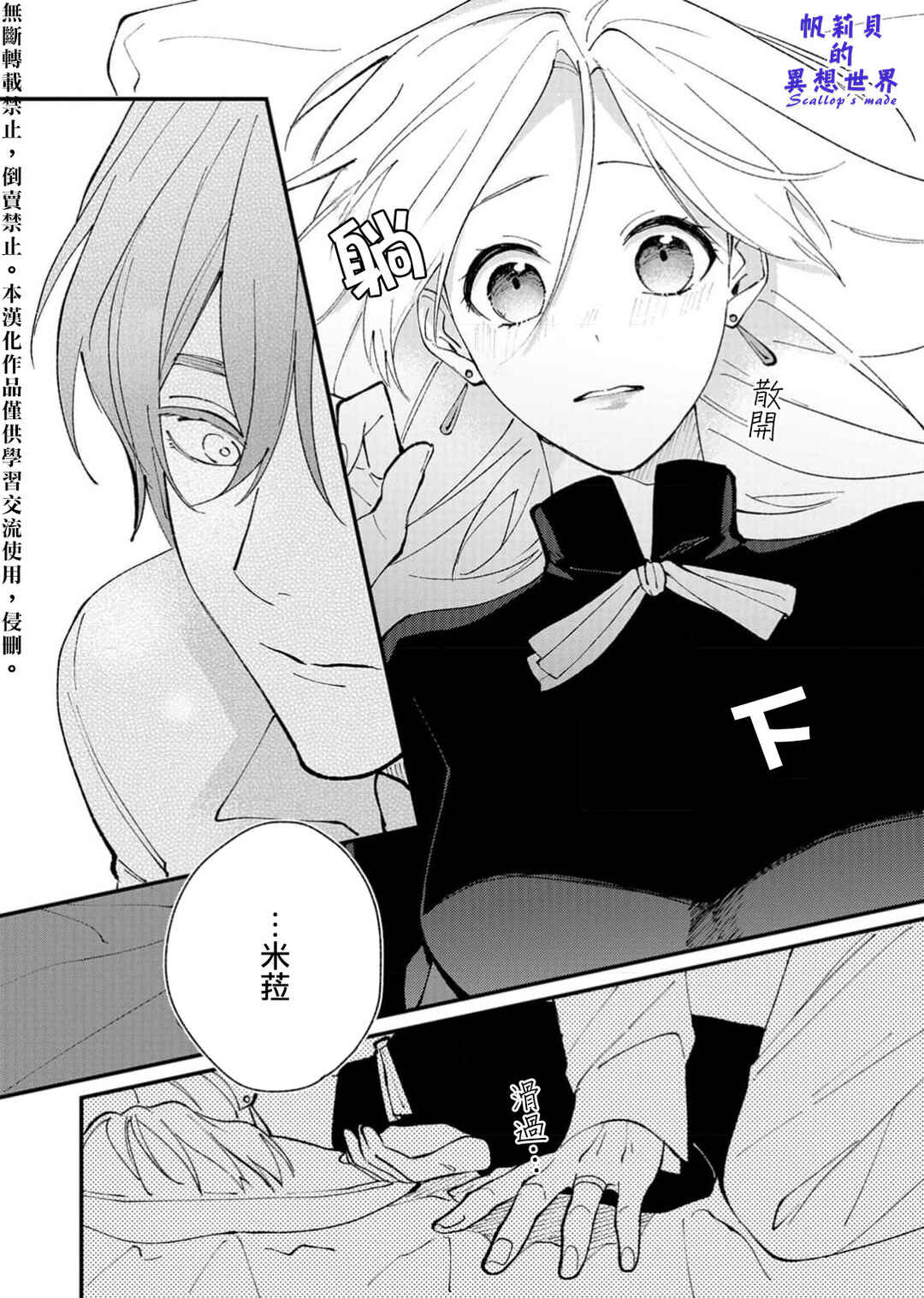Koroshiteyaro to Omotta Aitei ga Dekiai shitekite Komarimasu Chapter 1 - Page 40