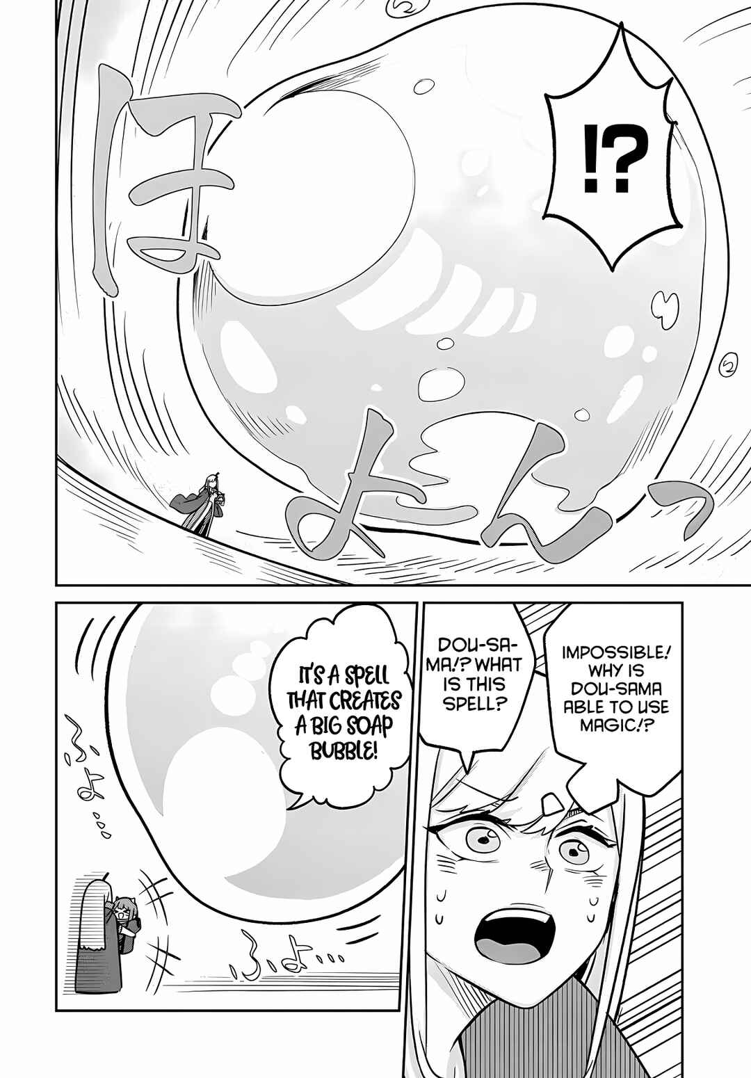 Maou no Musume wa Yasashi Sugiru!! Chapter 24 - Page 23