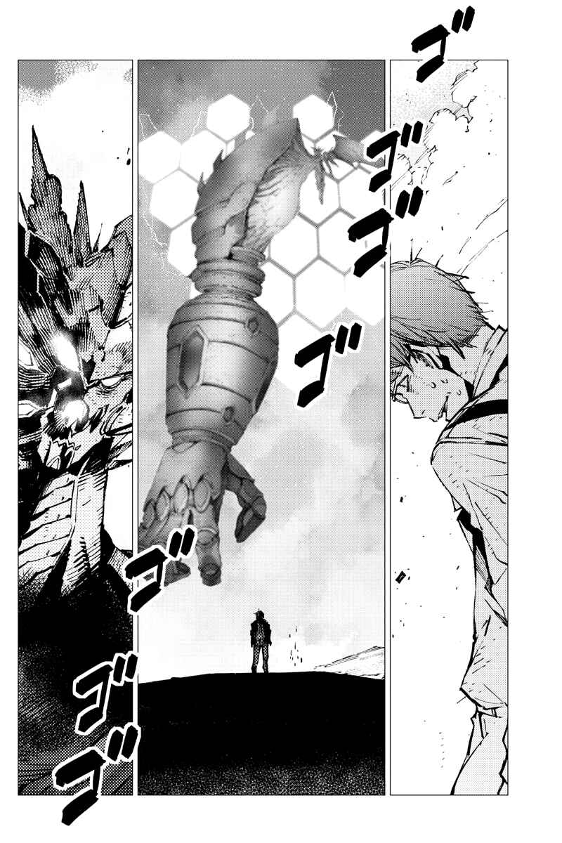 Getter Robo Devolution Chapter 23 - Page 3