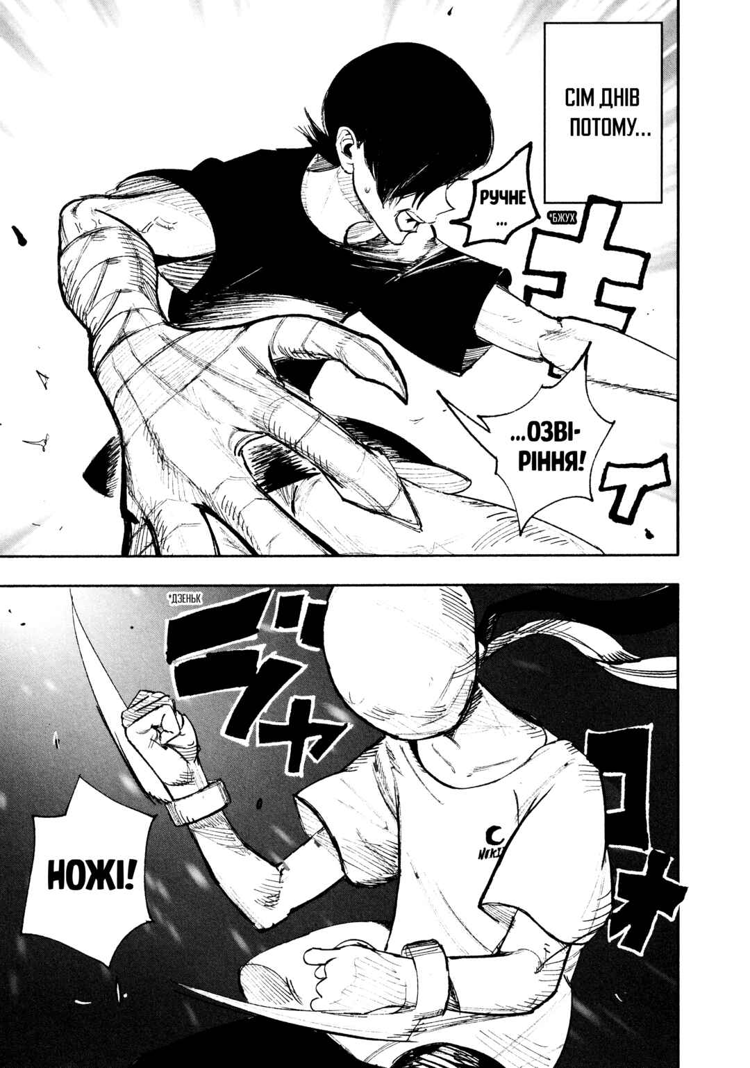 Choujin X Chapter 27 - Page 10