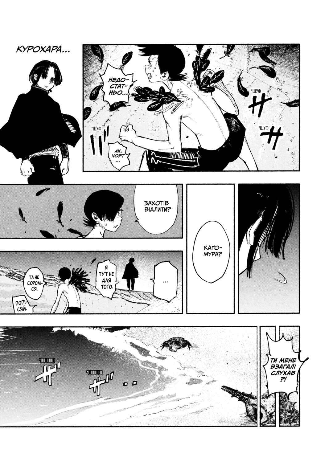 Choujin X Chapter 27 - Page 22