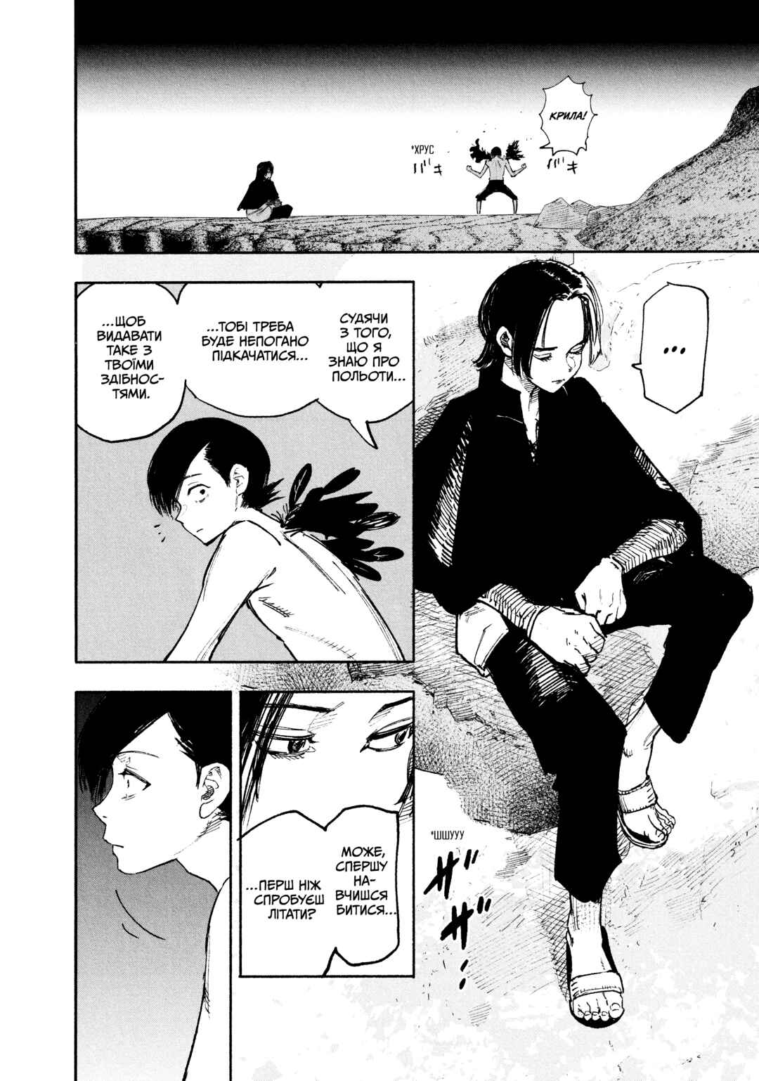Choujin X Chapter 27 - Page 23