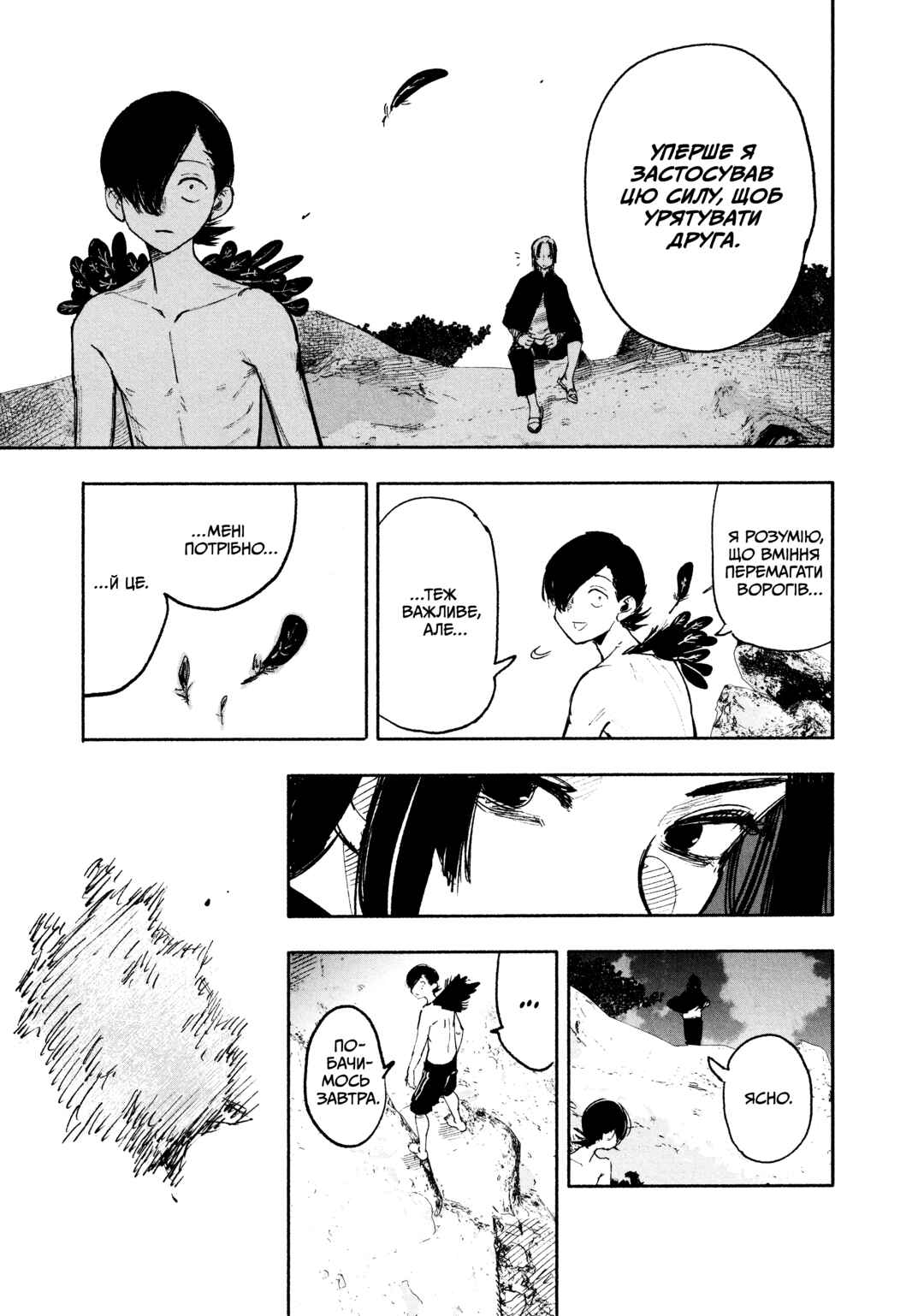 Choujin X Chapter 27 - Page 24