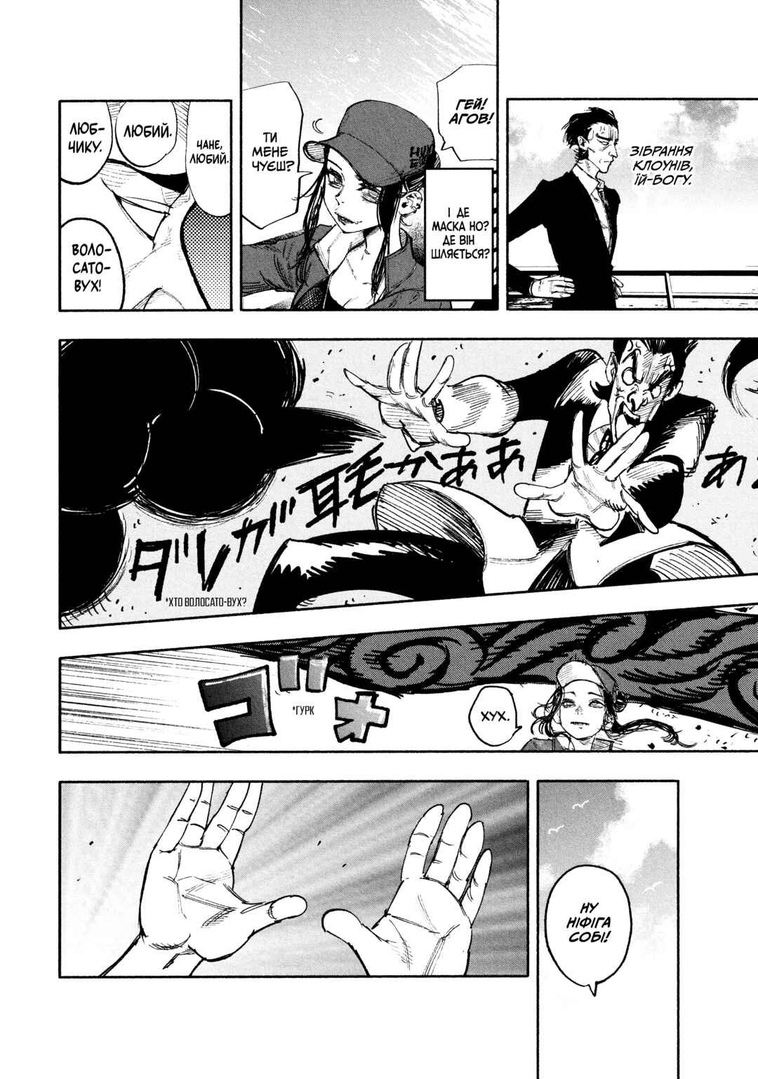 Choujin X Chapter 27 - Page 3