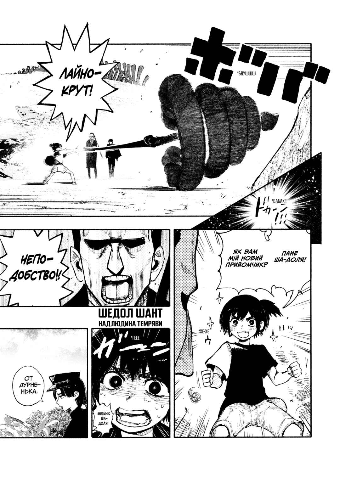 Choujin X Chapter 27 - Page 4