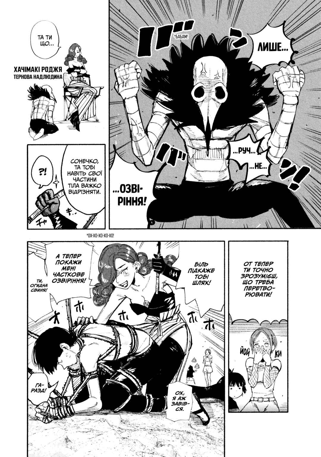 Choujin X Chapter 27 - Page 5