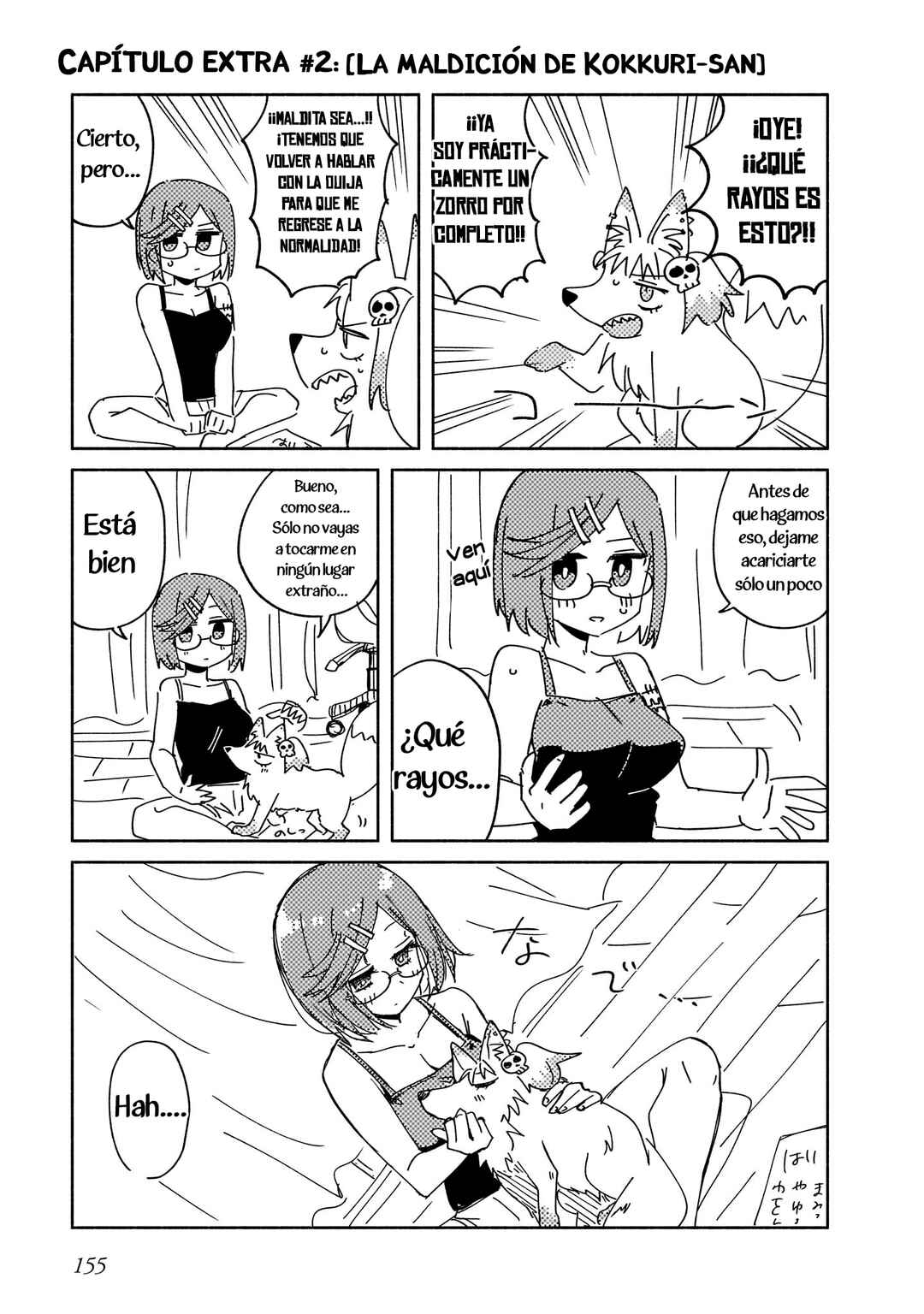 Ninja to Koroshiya no Futarigurashi Chapter 49.5 - Page 7