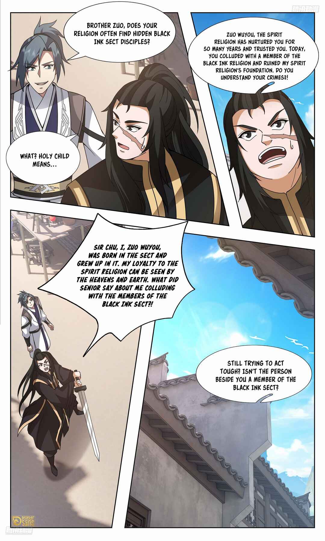 Wǔ Liàn Diānfēng Chapter 3741 - Page 12